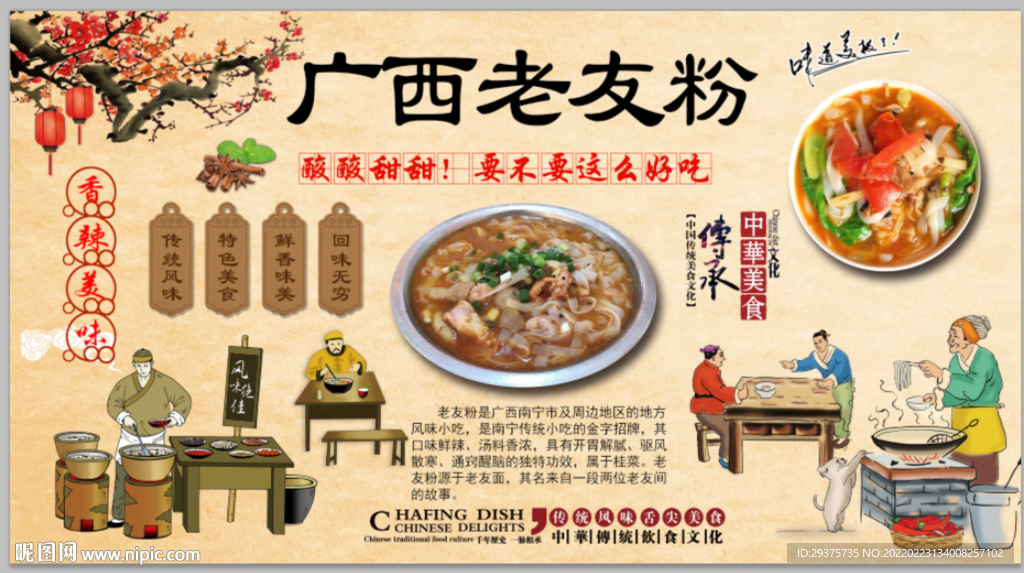 老友粉世家(谷埠街店)