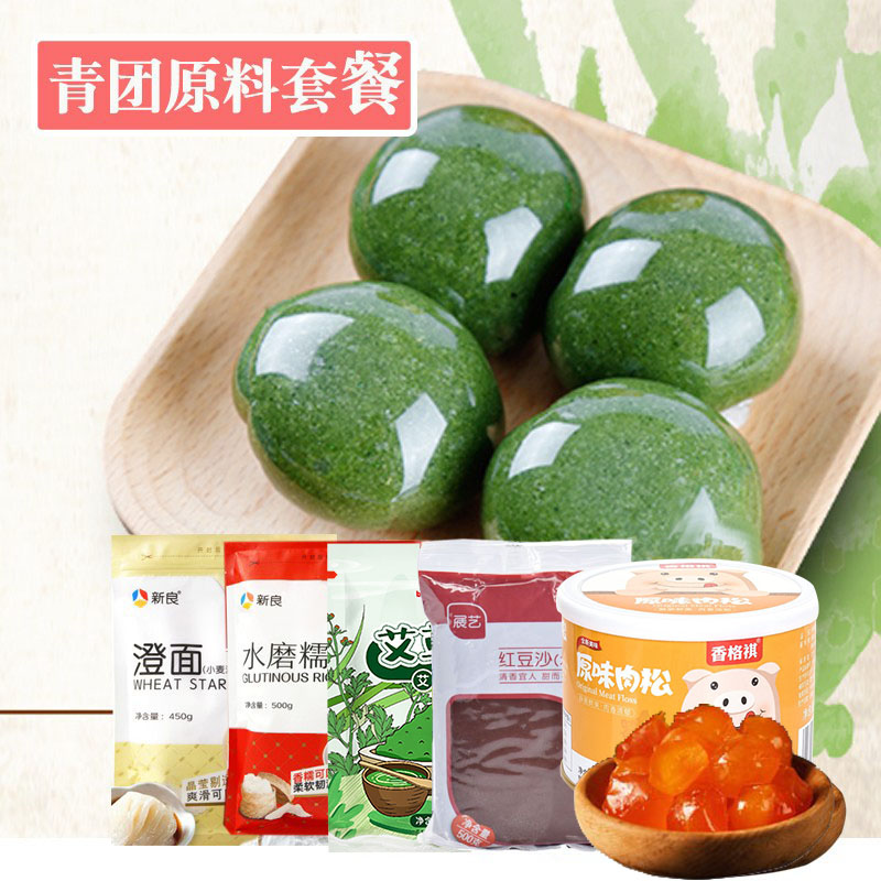 阿莲手工艾草青团坊(五星店)