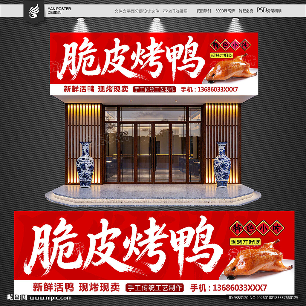老柳城脆皮烤鸭店(红岩店)