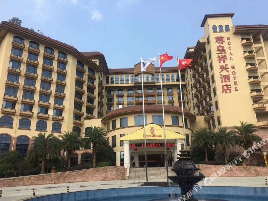 柳州尊皇祥兴大酒店