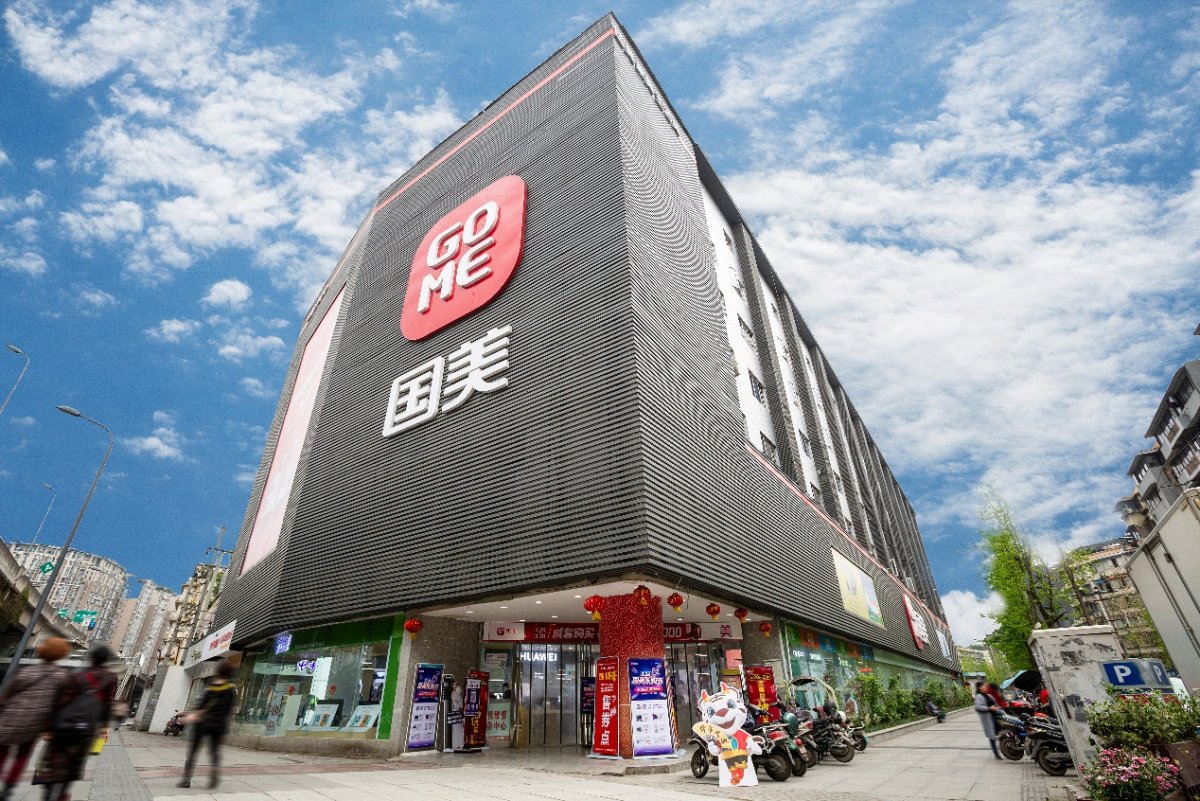 国美电器(柳州解放南路超级店)