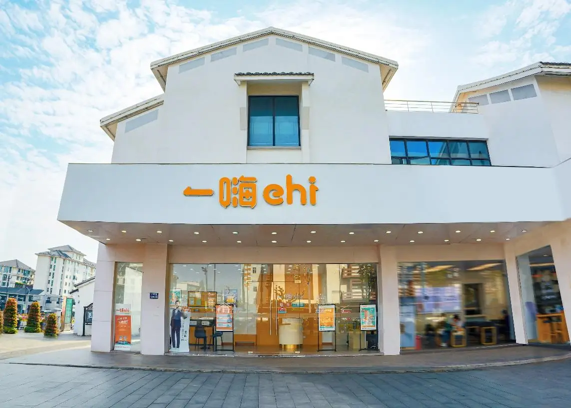 一嗨租车(柳州地王国际中心服务点)