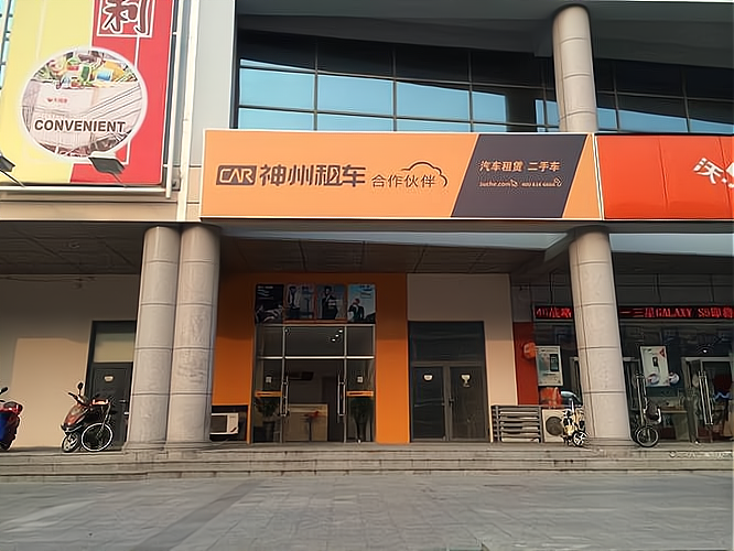 悟空租车(柳州窑埠古镇服务网点)