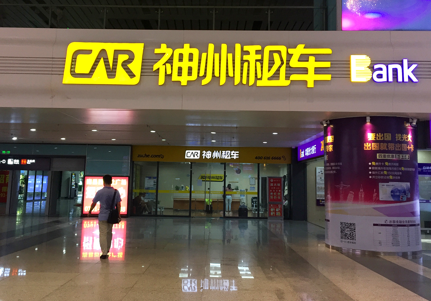 神州租车(柳州万达广场便捷点)