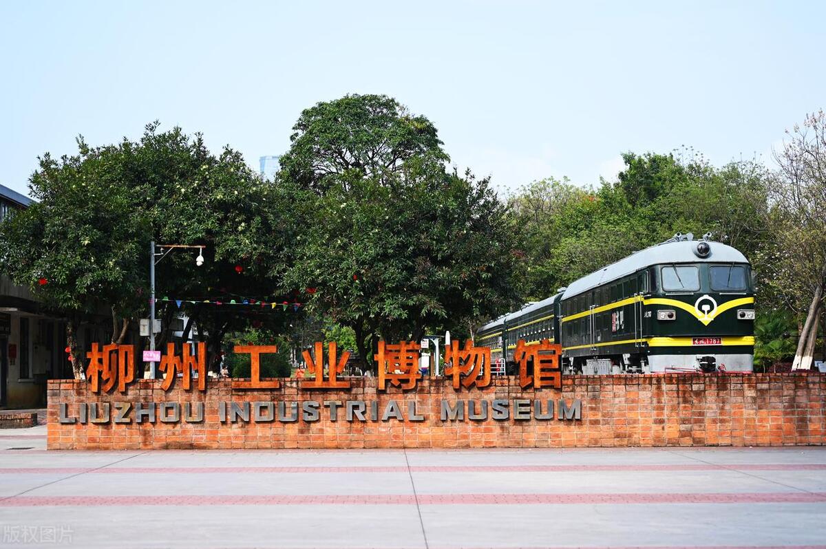柳州工业博物馆铁道机车室外展区