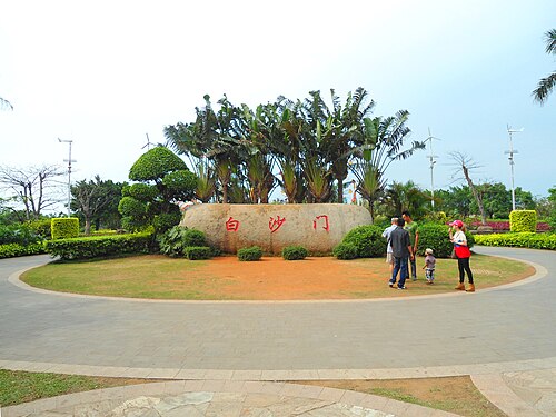 柳州市白沙公园