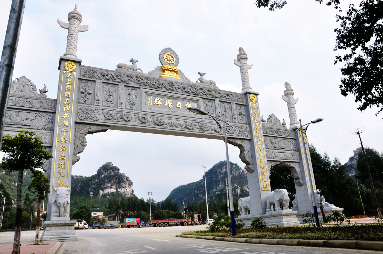 柳州都乐岩国家AAAA级风景区