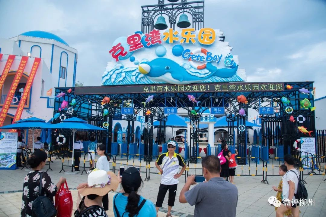 柳州市雀儿山水上乐园风景区