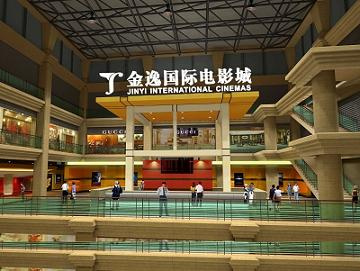 金逸影城(柳州步步高店)