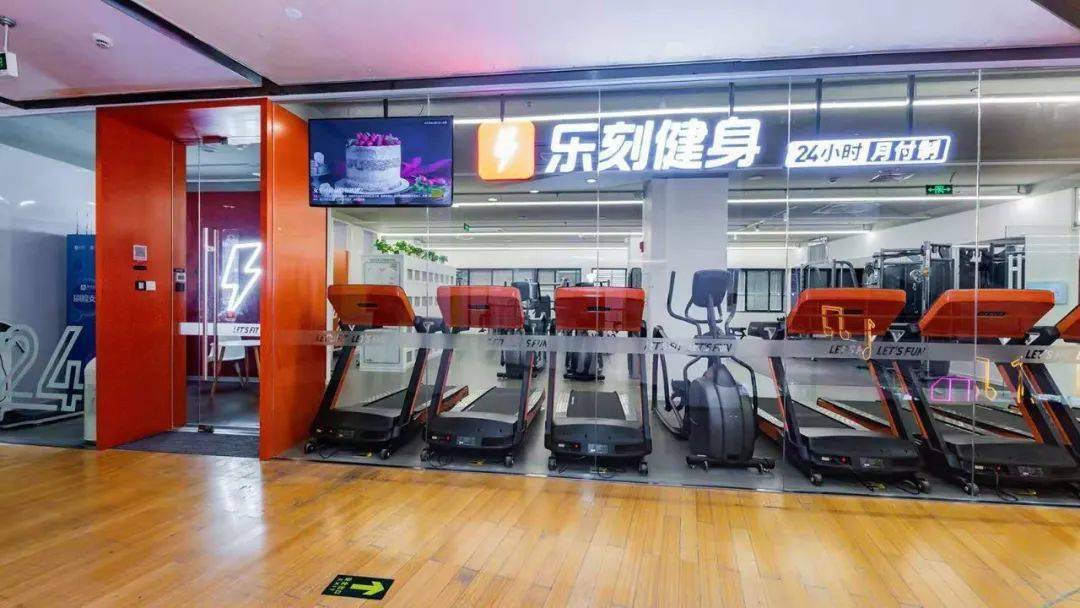 乐刻健身(地王财富中心店)