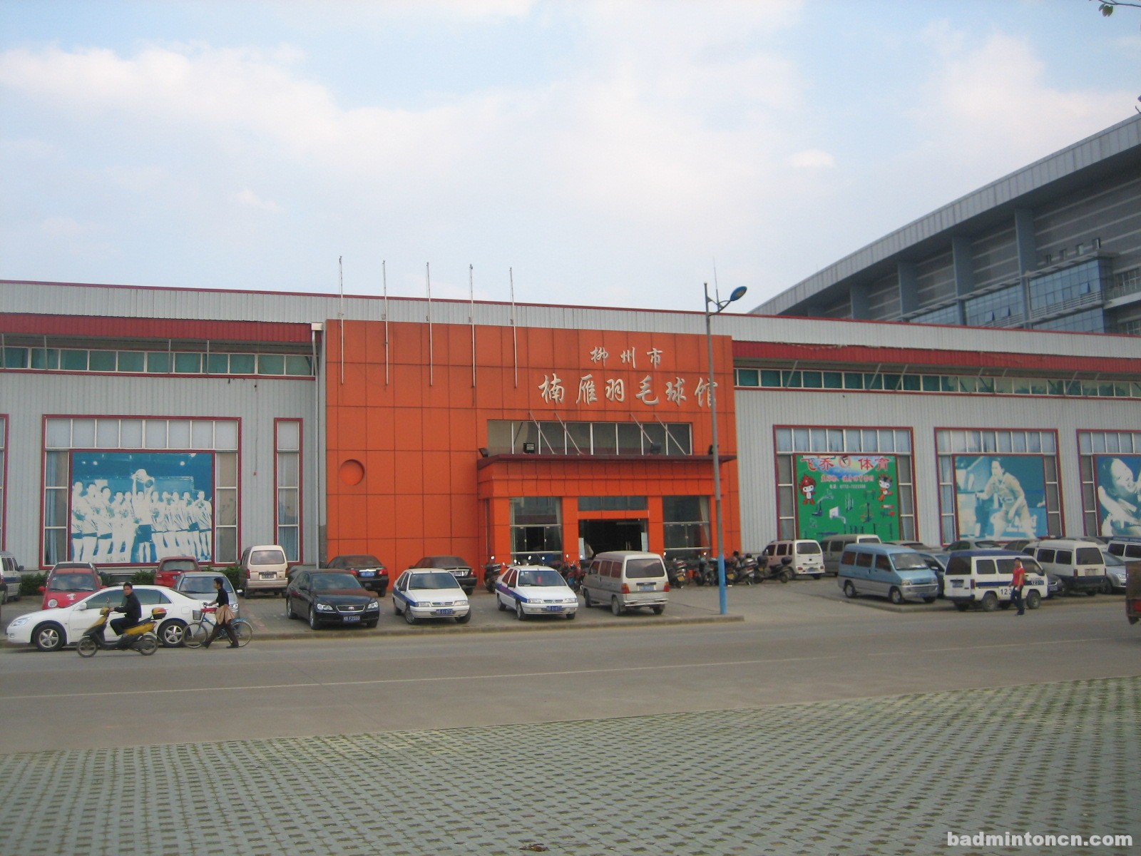 柳州市羽毛球训练馆(体育园店)