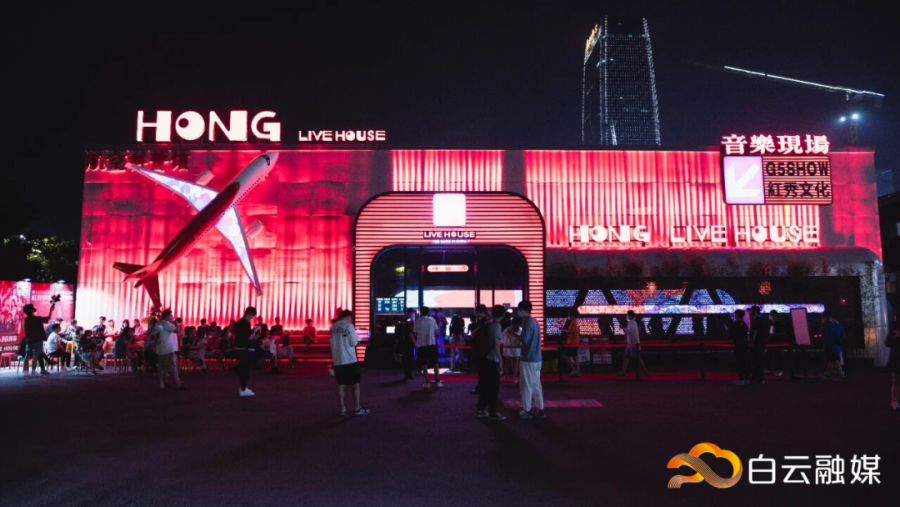 光芒LIVEHOUSE音乐演艺空间(窑埠店)