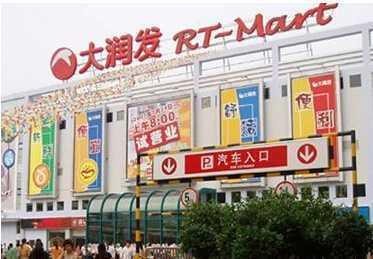 大润发超市(柳南店)