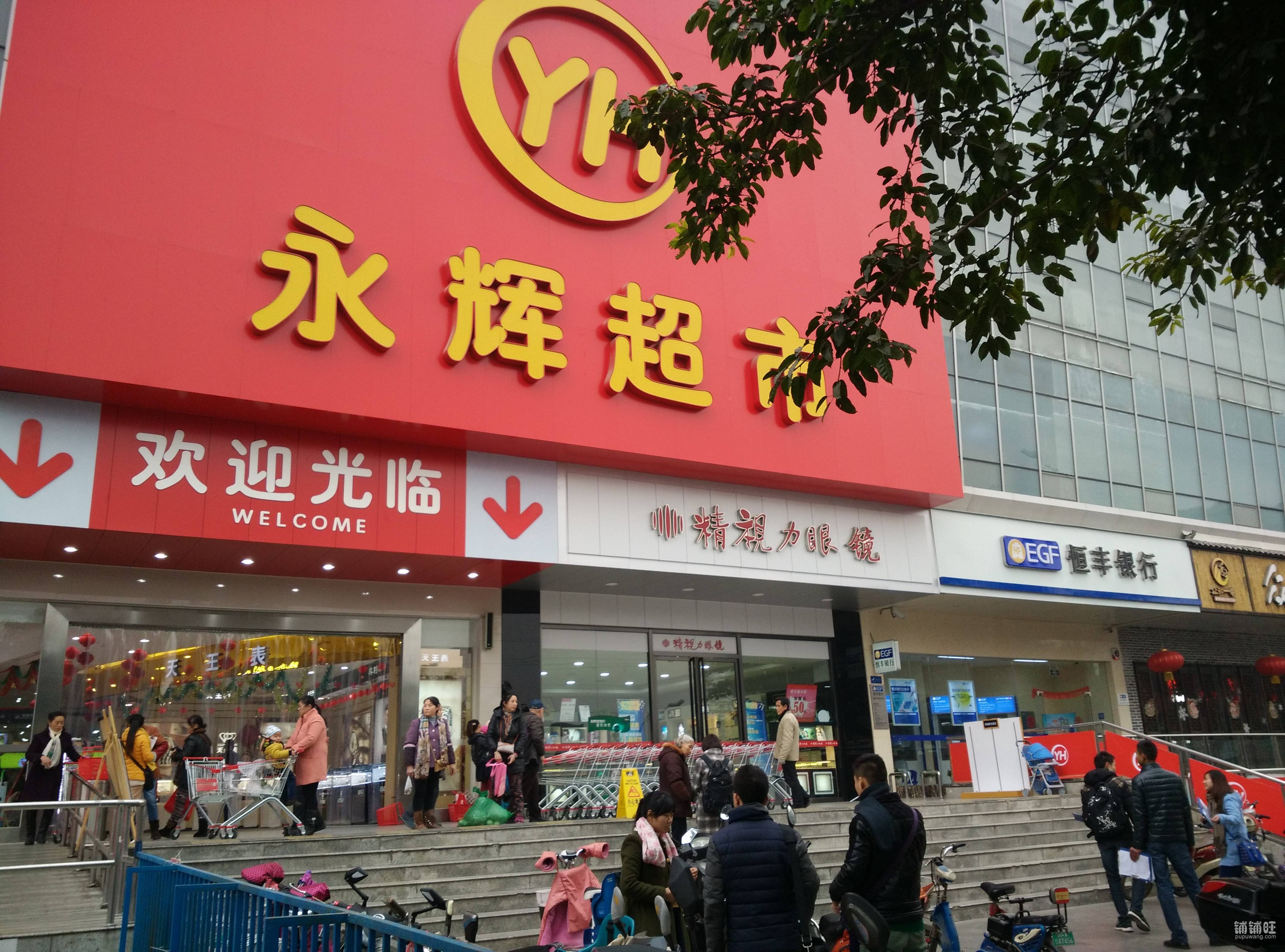 永辉超市(城中万达店)