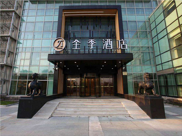 全季酒店(柳州鱼峰公园文惠店)