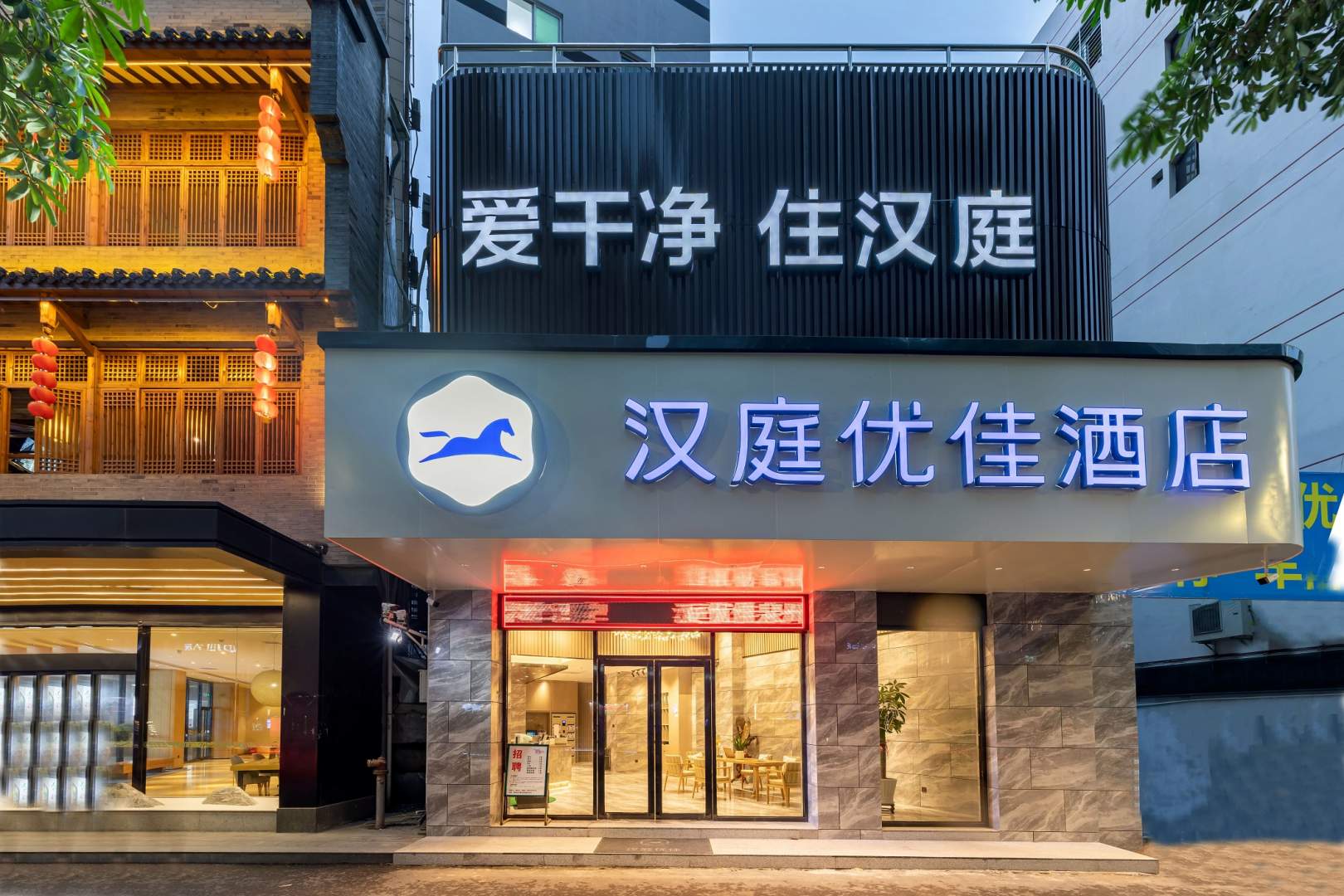 汉庭优佳酒店(柳州东环大道店)