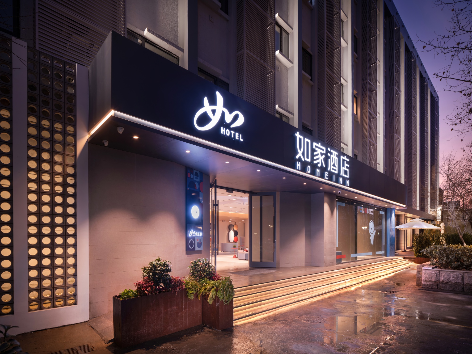 如家商旅酒店(柳州火车站飞鹅店)