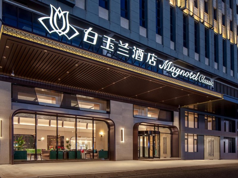 白玉兰酒店(柳州城中万达广场店)
