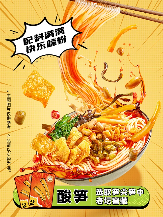 桂宝香螺蛳粉(解放北路店)