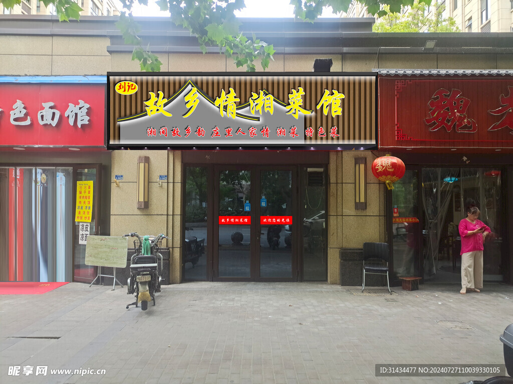 漓江人家桂北风味菜馆(万达店)