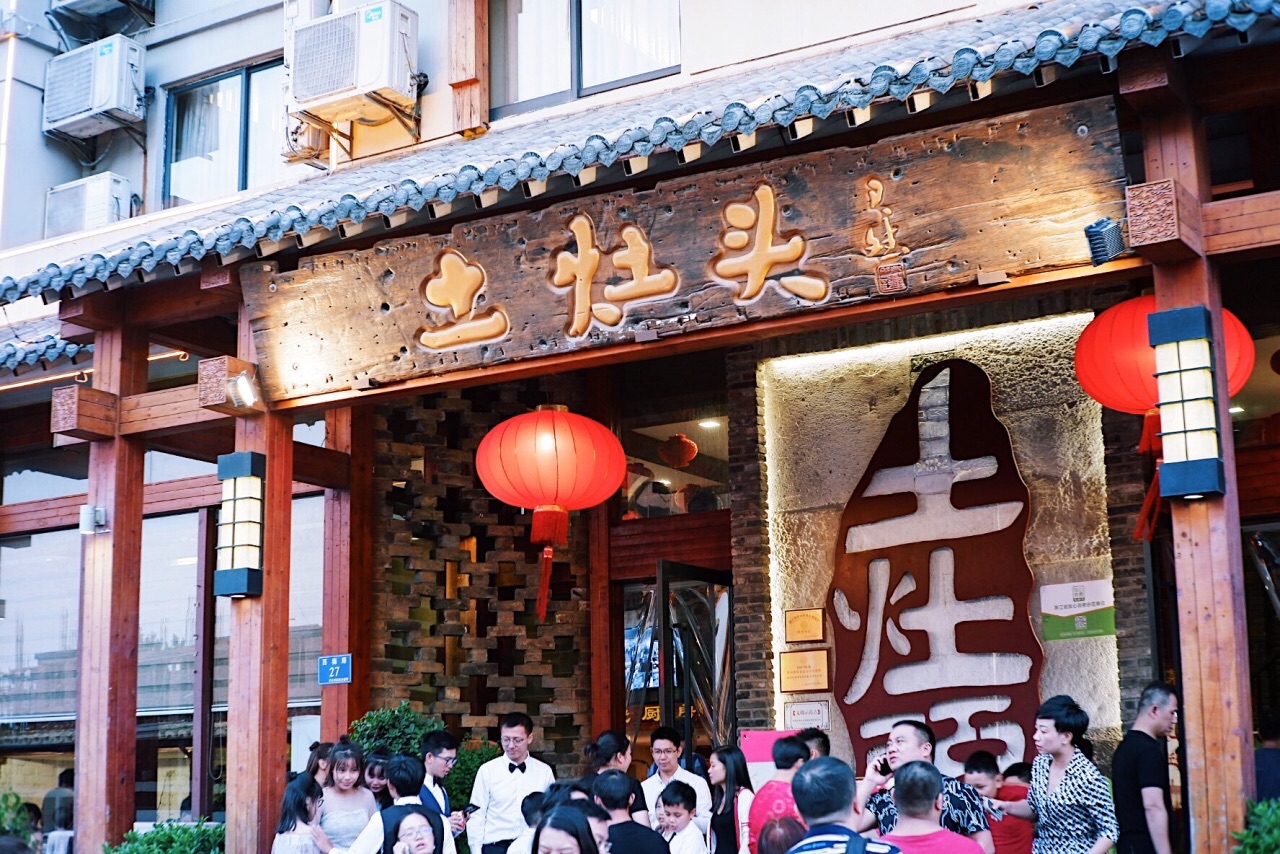 龙城老灶风味土菜馆(五星店)