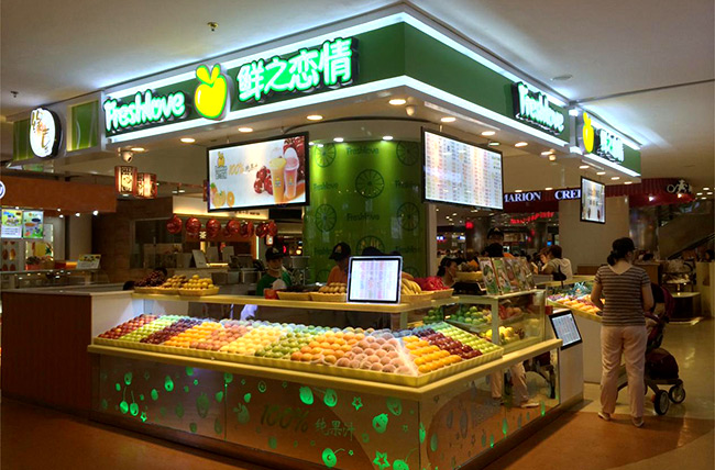 阿莲地道鲜榨果汁茶饮铺(金沙角店)