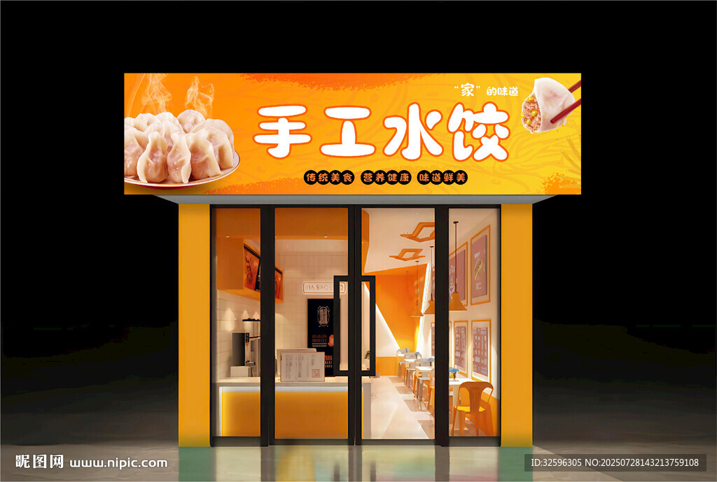 巧师傅柳州手工水饺坊(青云店)
