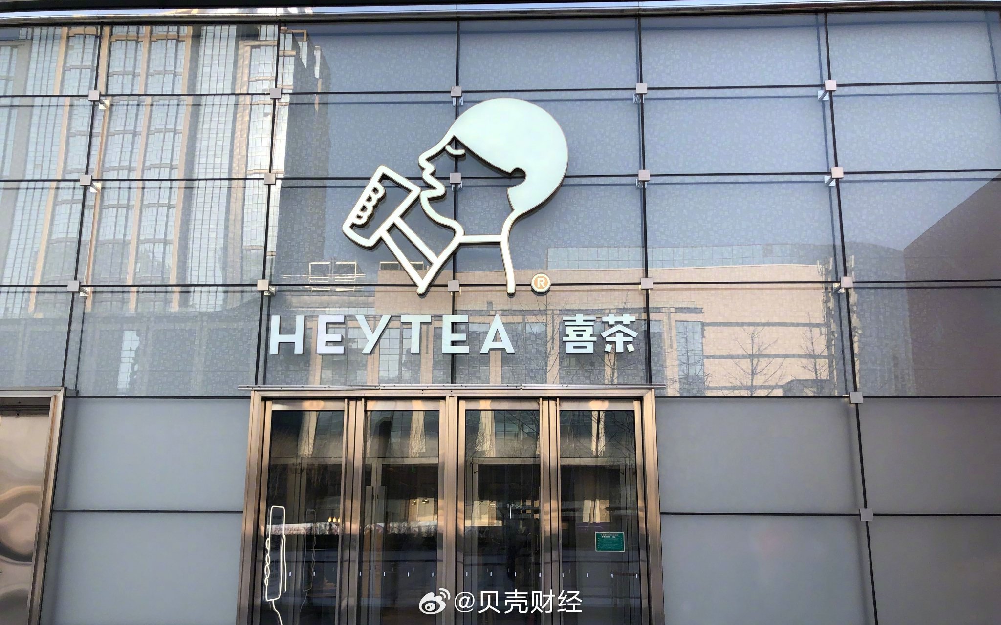 喜茶(地王财富中心店)