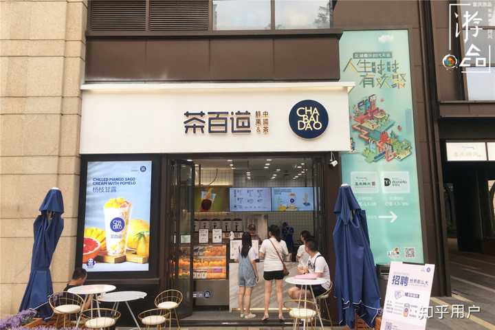 茶百道(步步高广场店)