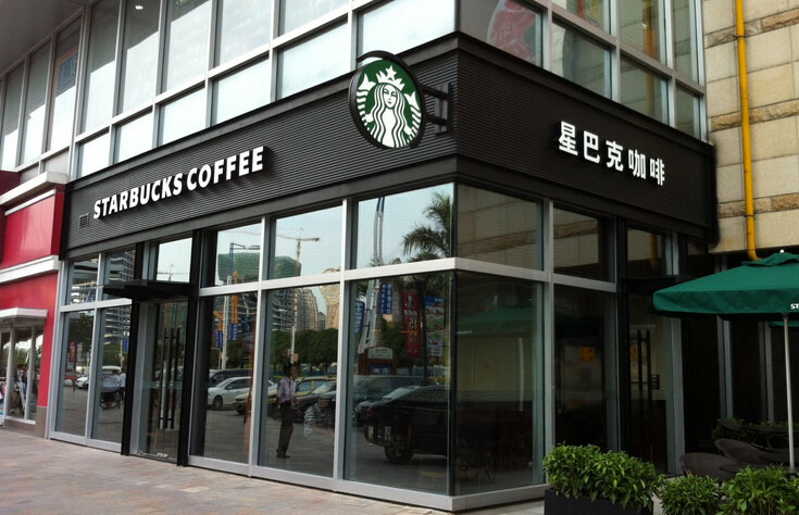 星巴克(步步高广场店)