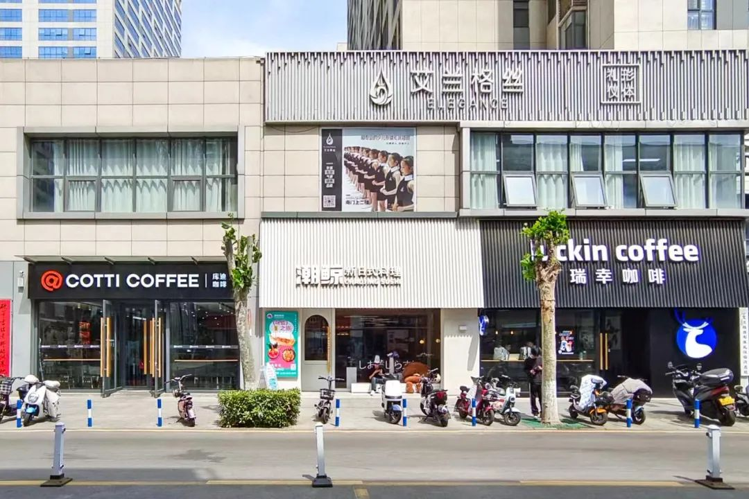 库迪咖啡(地王财富中心店)