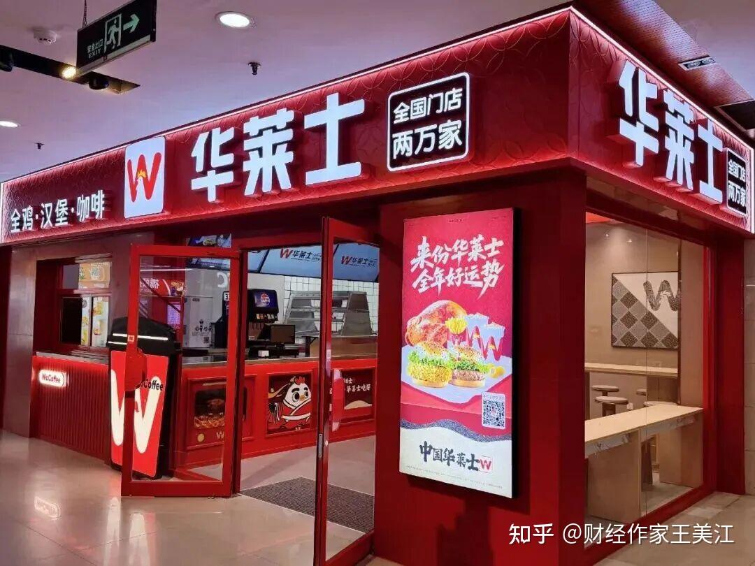 华莱士(城中万达店)
