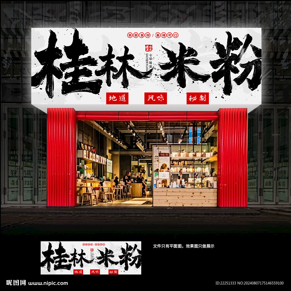 正宗桂林老张米粉(城中店)