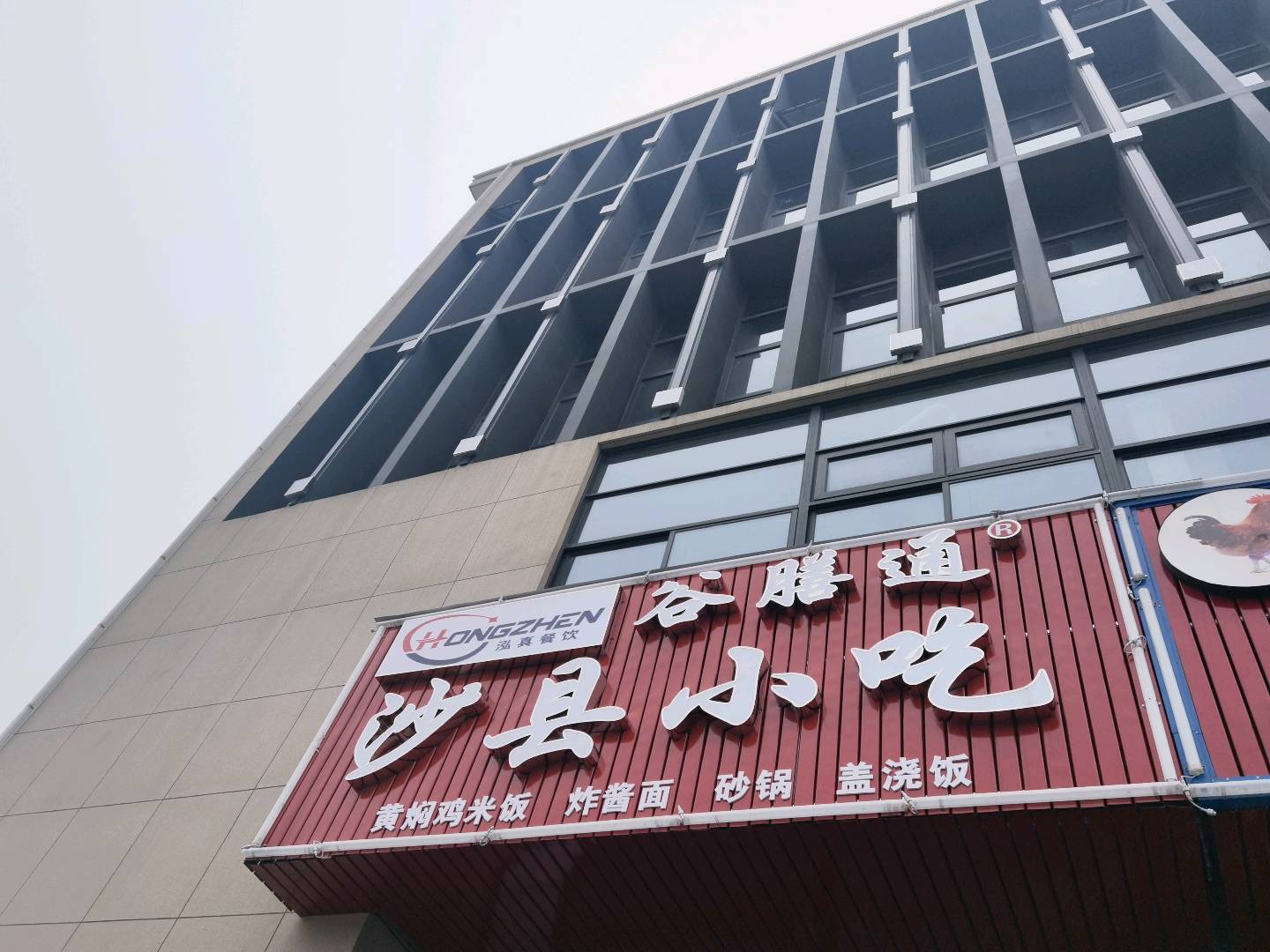 正宗沙县特色小吃(柳南火车站店)