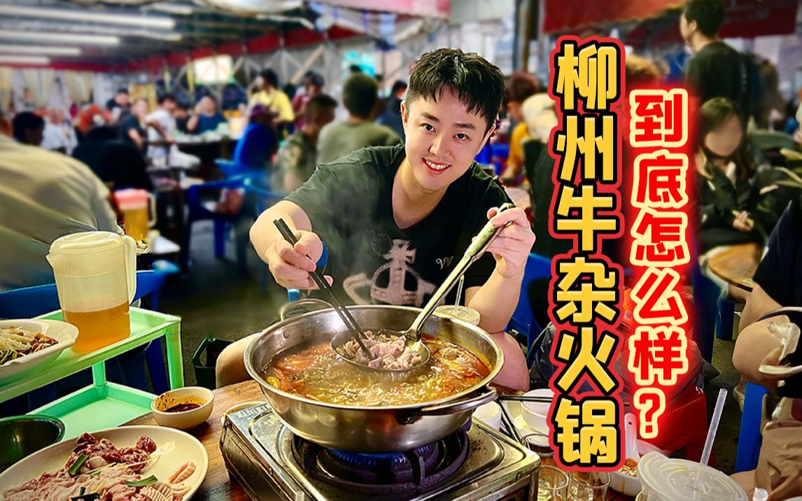 老街坊牛杂火锅老铺(红光路店)