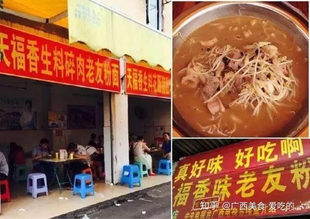 老友粉正宗老铺(谷埠街店)