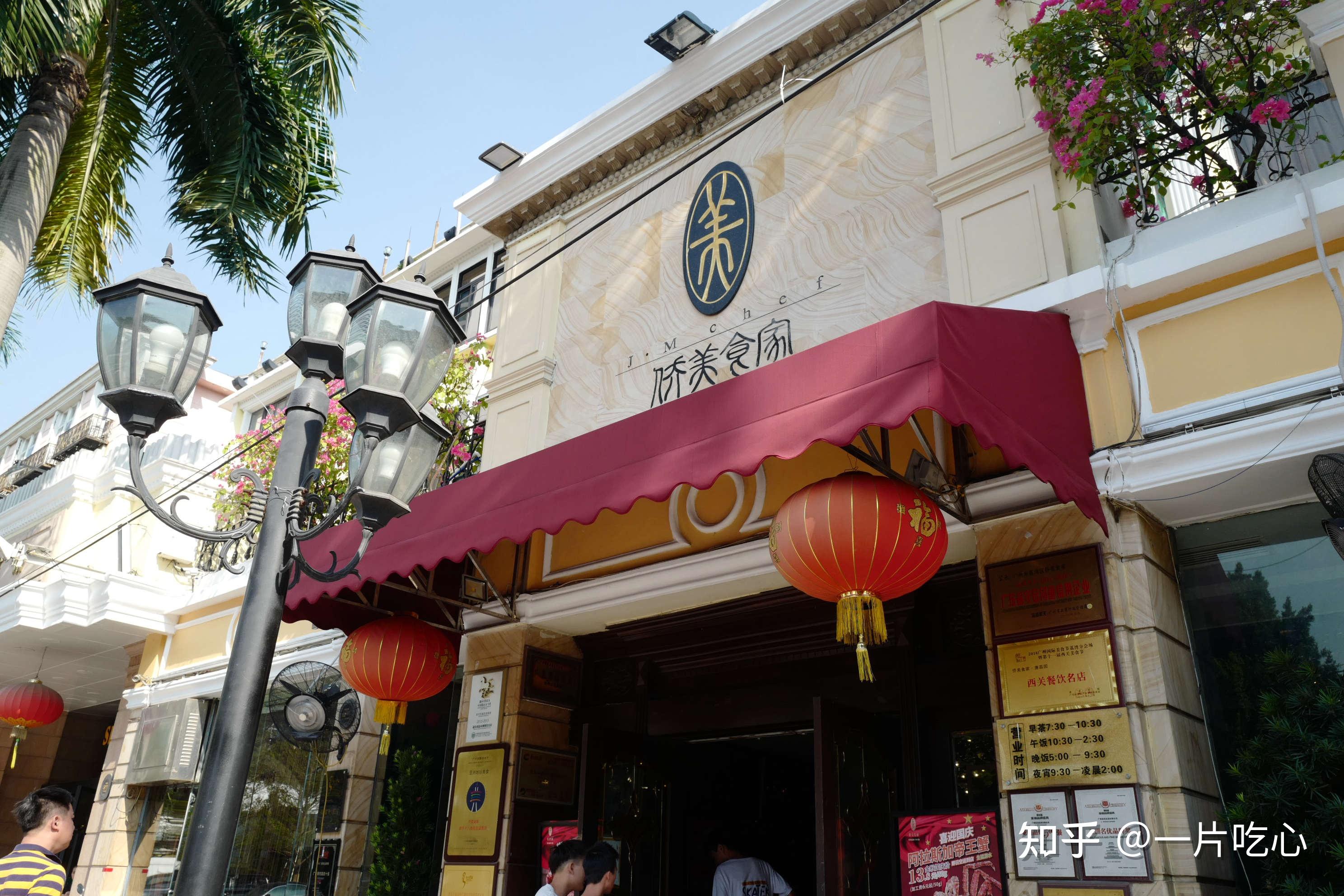一品居精品粤式早茶楼(窑埠店)