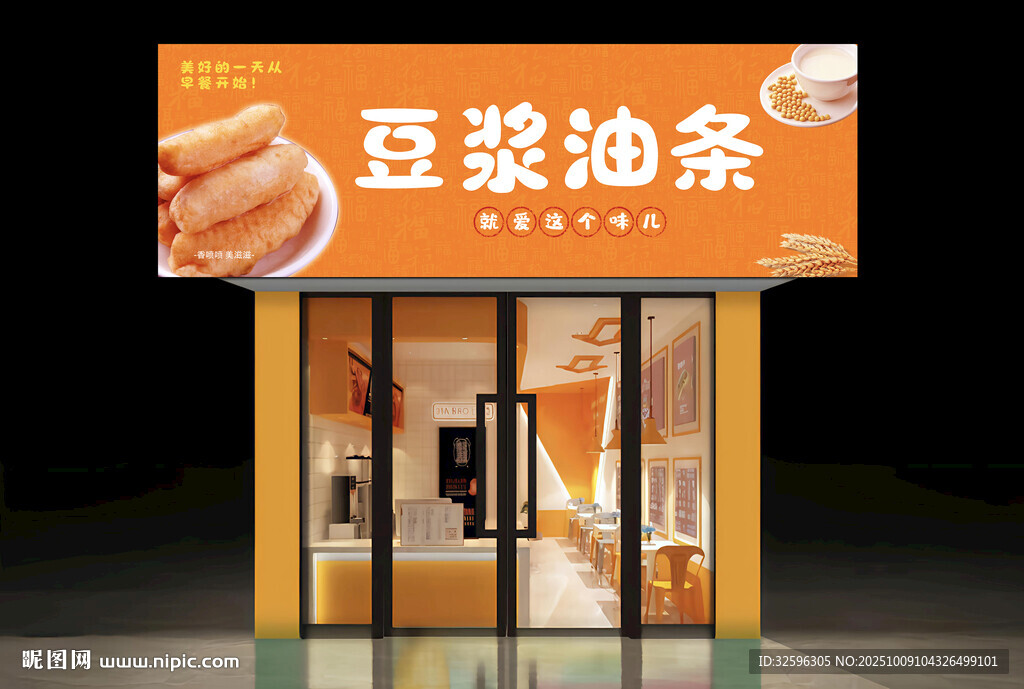 老街坊油条豆浆(太平东街店)