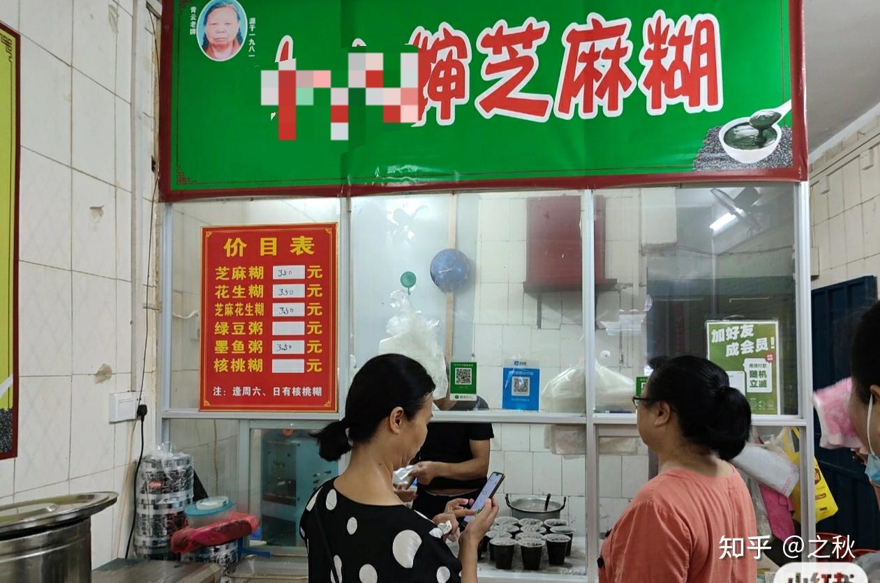 潘姐小吃(青云菜市店)