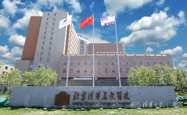 北京清华长庚医院