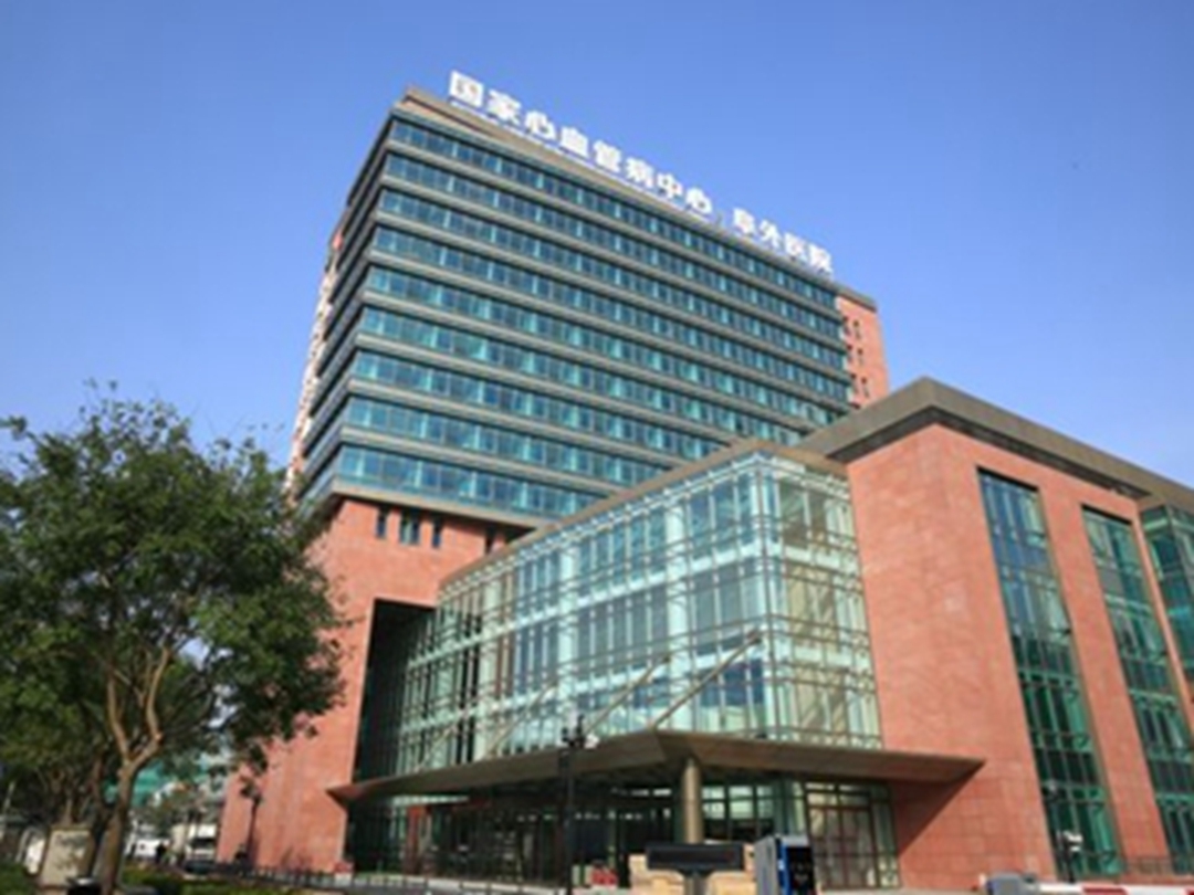 中国医学科学院阜外医院