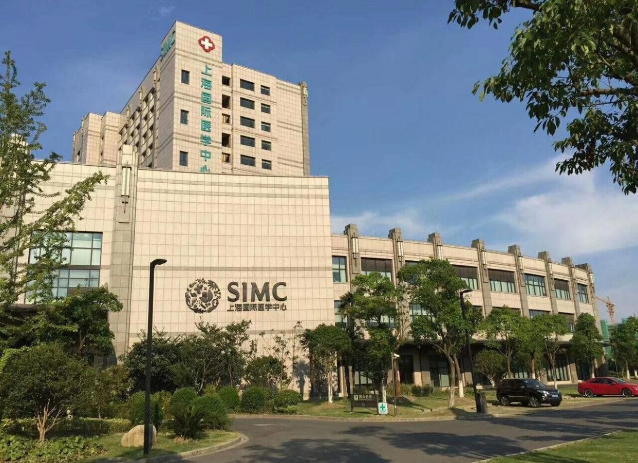 上海国际医学中心