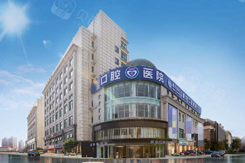 上海摩尔口腔医院(摩尔齿科集团)