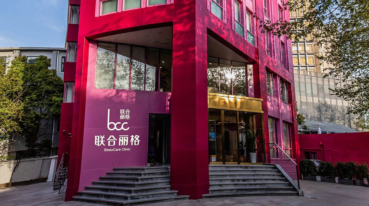 上海联合丽格医疗美容