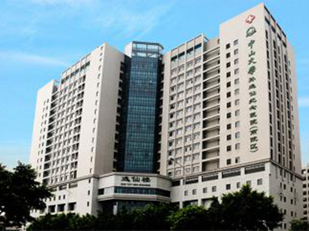 中山大学孙逸仙纪念医院