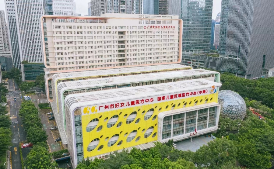 广州市妇女儿童医疗中心