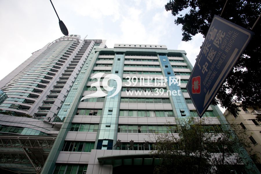 广东省中医院