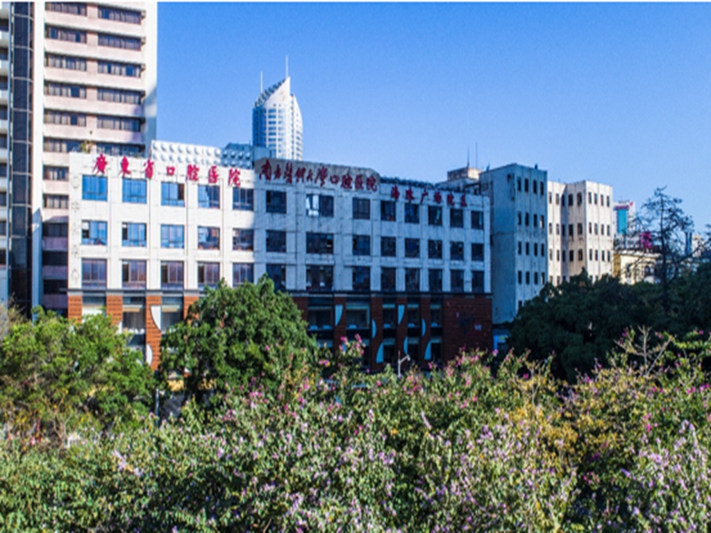 南方医科大学口腔医院(广东省口腔医院)