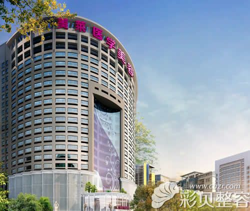 广州美莱医疗美容医院