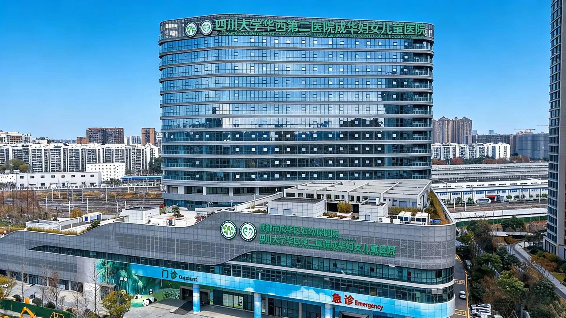 四川大学华西第二医院